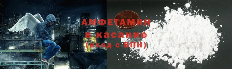 Amphetamine Розовый  Берёзовка 