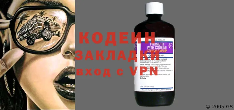 МЕГА ССЫЛКА  Берёзовка  Кодеиновый сироп Lean Purple Drank 